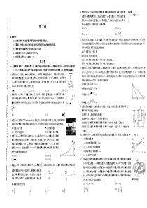 辽宁省大连市2020届高三物理上学期教学质量检测试题（PDF）