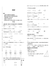 辽宁省大连市2020届高三数学上学期教学质量检测试题 理（PDF）