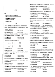 辽宁省大连市2020届高三历史上学期教学质量检测试题（PDF）