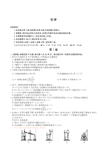 辽宁省本溪市高级中学2019届高三化学11月月考试题（PDF）