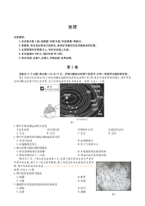 辽宁省本溪市高级中学2019届高三地理11月月考试题（PDF）