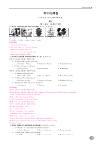 九年级英语全册 期中检测题（pdf）（新版）人教新目标版