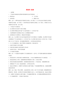 2019-2020学年高中化学 第一章 化学反应与能量 2 燃烧热 能源练习（含解析）新人教版选修4