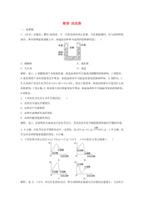 2019-2020学年高中化学 第一章 化学反应与能量 1 第1课时 焓变 反应热练习（含解析）新人