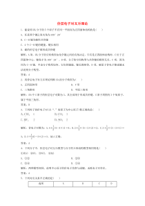 2019-2020学年高中化学 第二章 分子结构与性质 第二节 第1课时 价层电子对互斥理论练习（含