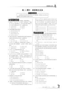 九年级历史上册 第6单元 无产阶级的斗争与资产阶级统治的加强测试题（D卷，pdf） 新人教版