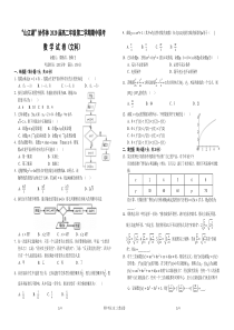 江西省上饶市“山江湖”协作体2018-2019学年高二数学下学期期中联考试题 文（PDF，无答案）