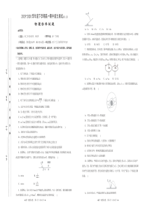 江西省萍乡市湘东中学2019-2020学年高一物理下学期线上期中能力测试试题（PDF）