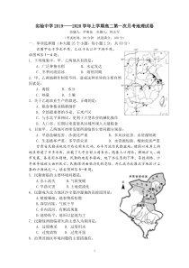 江西省南昌市实验中学2019-2020学年高二地理上学期第一次月考试题（PDF，无答案）