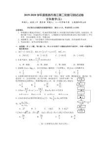 江西省南昌市2020届高三数学第二轮复习测试题（五）文（PDF）