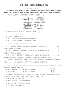 江西省靖安中学2019-2020学年高二物理4月线上考试试题（PDF）