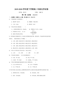 江西省靖安中学2019-2020学年高二化学4月线上考试试题（PDF）