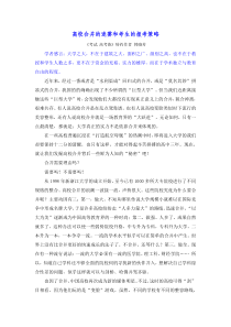 高校合并的迷雾和考生的报考策略