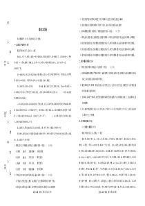 江西省吉安市遂川中学2020届高三语文上学期二调考试试题（PDF）