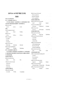 江西省大余中学2019届高三英语下学期第二次月考试题（PDF）