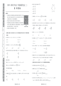 江西省2020届高三数学上学期调研考试（二）试题 理（PDF，无答案）