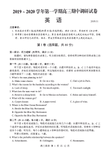 江苏省苏州陆慕高级中学2020届高三英语上学期期中试题（PDF）