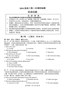 江苏省南通市通州区2020届高三英语第二次调研抽测试题（PDF）