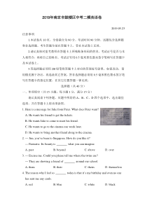 江苏省南京市鼓楼区2019年中考英语二模试卷（pdf）