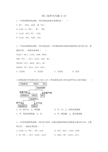 江苏省南京市2018届中考化学天天练（3.19，pdf）