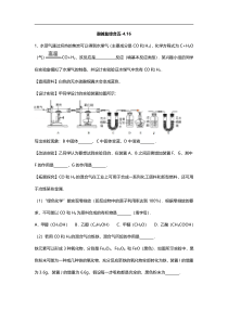 江苏省南京市2018届中考化学天天练 酸碱盐综合五（4.16，pdf）