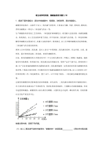 江苏省南京市2018届中考化学天天练 酸碱盐（5.10，pdf）