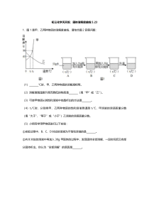 江苏省南京市2018届中考化学天天练 固体溶解度曲线（5.23，pdf）