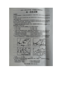 江苏省连云港市2019-2020学年高一历史上学期期末调研考试试题（PDF）