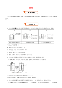 2020届高考化学二轮复习 疯狂专练12 电解池（含解析）