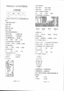 吉林省伊通满族自治县2017-2018学年七年级地理下学期期末试题（pdf） 新人教版