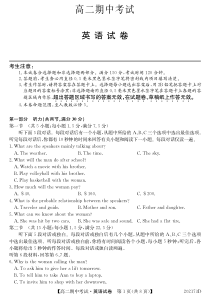 吉林省通化市靖宇中学2019-2020学年高二英语上学期期中试题（PDF）