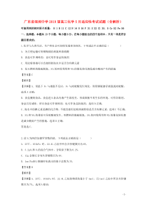 广东省深圳中学2019届高三化学5月适应性考试试题（含解析）