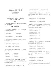 吉林省吉林市蛟河市第一中学2019-2020学年高一历史上学期期中试题（PDF）