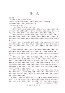 吉林省吉化第一高级中学2019-2020学年高一语文上学期期末考试试题（PDF）