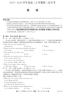 吉林省辉南县第一中学2020届高三英语上学期第二次月考试题（PDF）