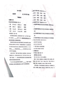 吉林省东北师大附中2018-2019学年高一语文下学期期末考试试题（PDF）