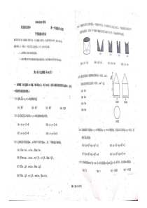 吉林省东北师大附中2018-2019学年高一数学下学期期末考试试题（PDF）