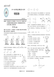 吉林省德惠市实验中学2019-2020学年高二物理上学期第一次月考试题（PDF）