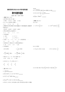 湖南省株洲市2019年秋七年级数学上学期期中测试卷 （pdf，无答案）