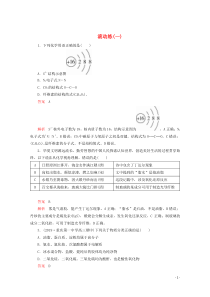 （全国通用）2020版高考化学二轮复习 专题提分专题重点突破 滚动练（一）（含解析）