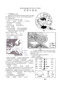 湖南省株洲市2018年中考地理真题试题（pdf，无答案）