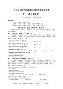 湖南省永州市祁阳县2020届高三英语上学期第二次模拟考试试题（PDF）