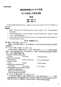 湖南省湘南教研联盟2019-2020学年高二英语上学期第二次联考试题（PDF）