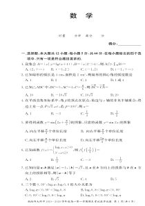 湖南省师范大学附属中学2019-2020学年高一数学上学期期末考试试卷（PDF）