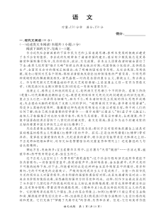 湖南省师范大学附属中学2019-2020学年高二语文上学期期中试题（PDF）