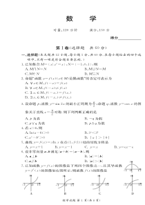 湖南省师范大学附属中学2019-2020学年高二数学上学期期中试题（PDF）