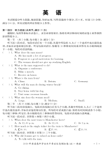 湖南省2019-2020学年高二英语学业水平考试信息模拟试题（五）（PDF）