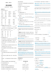 湖南省2018年九年级语文上册 期末达标检测卷（pdf） 新人教版