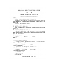 湖北省宜昌市2019届高三英语元月调研考试试题（PDF）