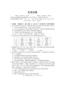 湖北省武汉市部分重点中学2019-2020学年高一化学上学期期末考试试题（PDF，无答案）